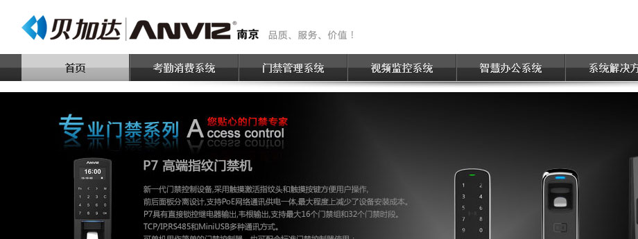 貝加達新版網(wǎng)站正式上線(xiàn)！