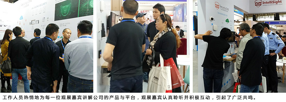 工作人員熱情地為每一位觀(guān)展嘉賓講解公司的產(chǎn)品與平臺，觀(guān)展嘉賓認真聆聽(tīng)并積極互動(dòng)，引起了廣泛共鳴。