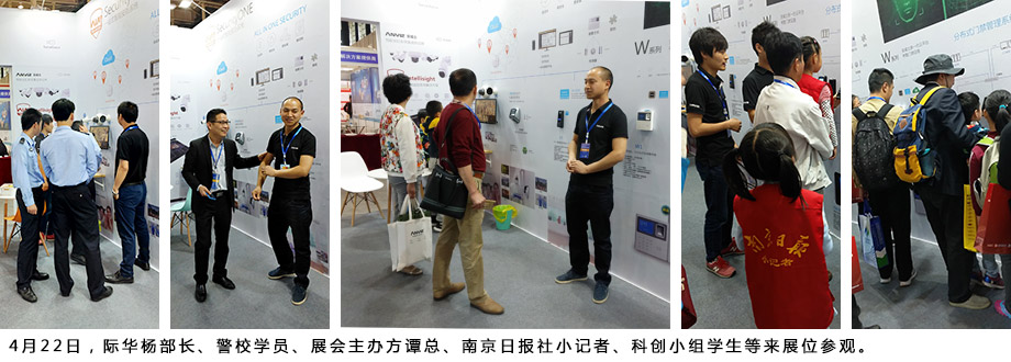 際華楊部長(cháng)、警校學(xué)員、展會(huì )主辦方譚總、南京日報社小記者、科創(chuàng  )小組學(xué)生等來(lái)展位參觀(guān)。