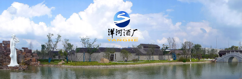 江蘇洋河酒廠(chǎng)股份有限公司門(mén)禁系統項目案例。